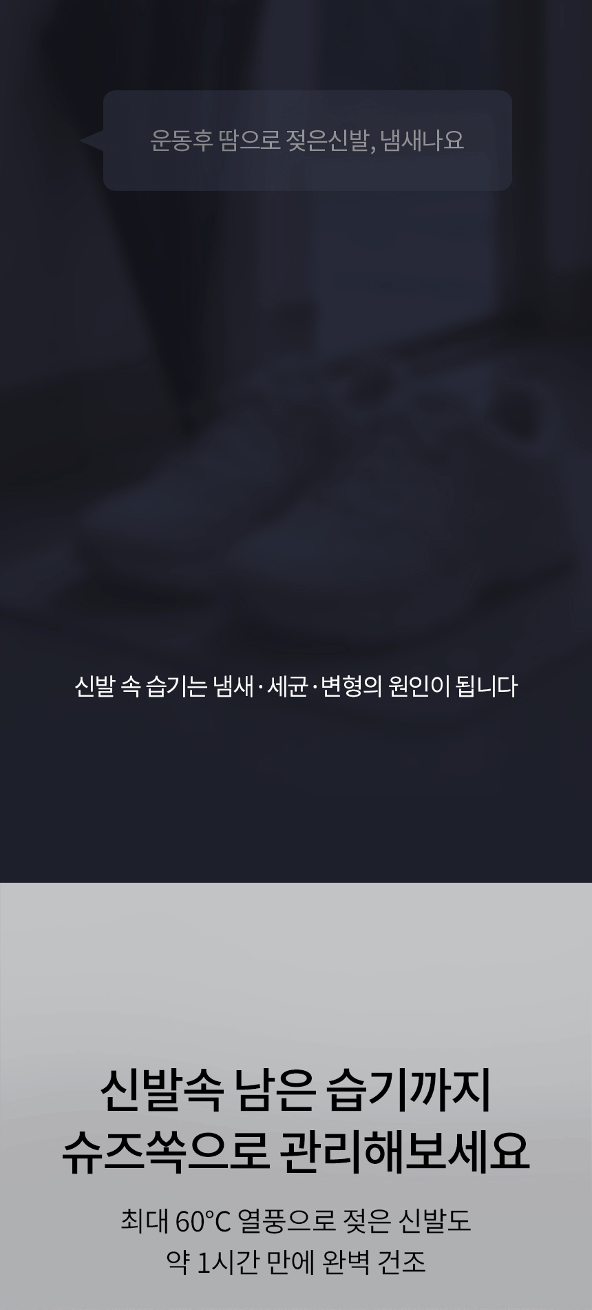보아르 슈즈쏙 신발 운동화 소독 살균기 건조기 열풍 냄새제거 가정용 휴대용 안전화 말리기 상세 이미지 5