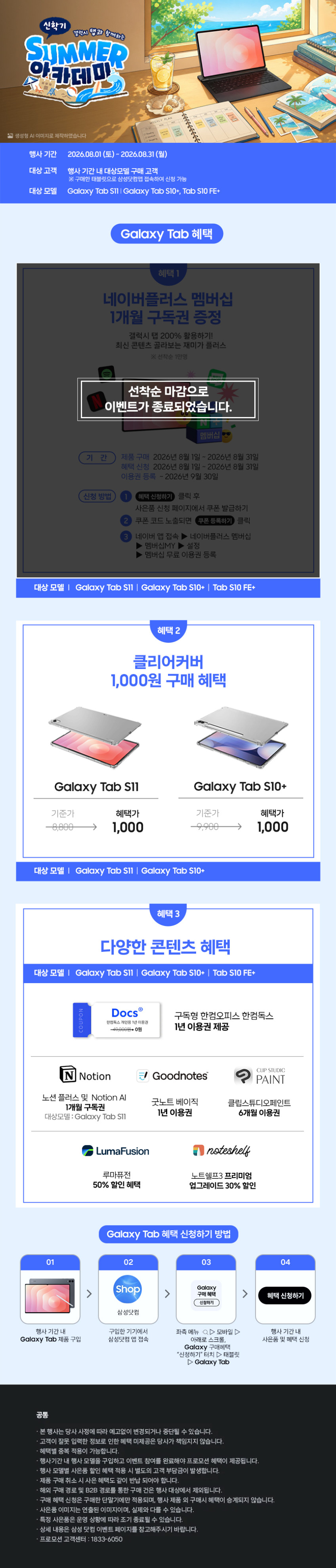 삼성 갤럭시탭 S10 FE 플러스 대화면 태블릿PC 13.1형 영상용패드 판매처 상세 정보 이미지 4