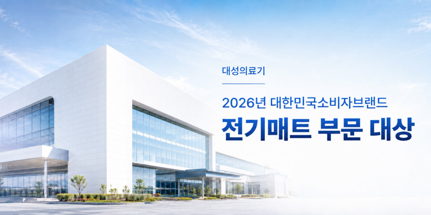 대성의료기 탄소매트 전자파없는 전기매트 emf 카본 전기요 전기장판 1인용 워셔블 슈퍼싱글 판매처 상세 정보 이미지 2