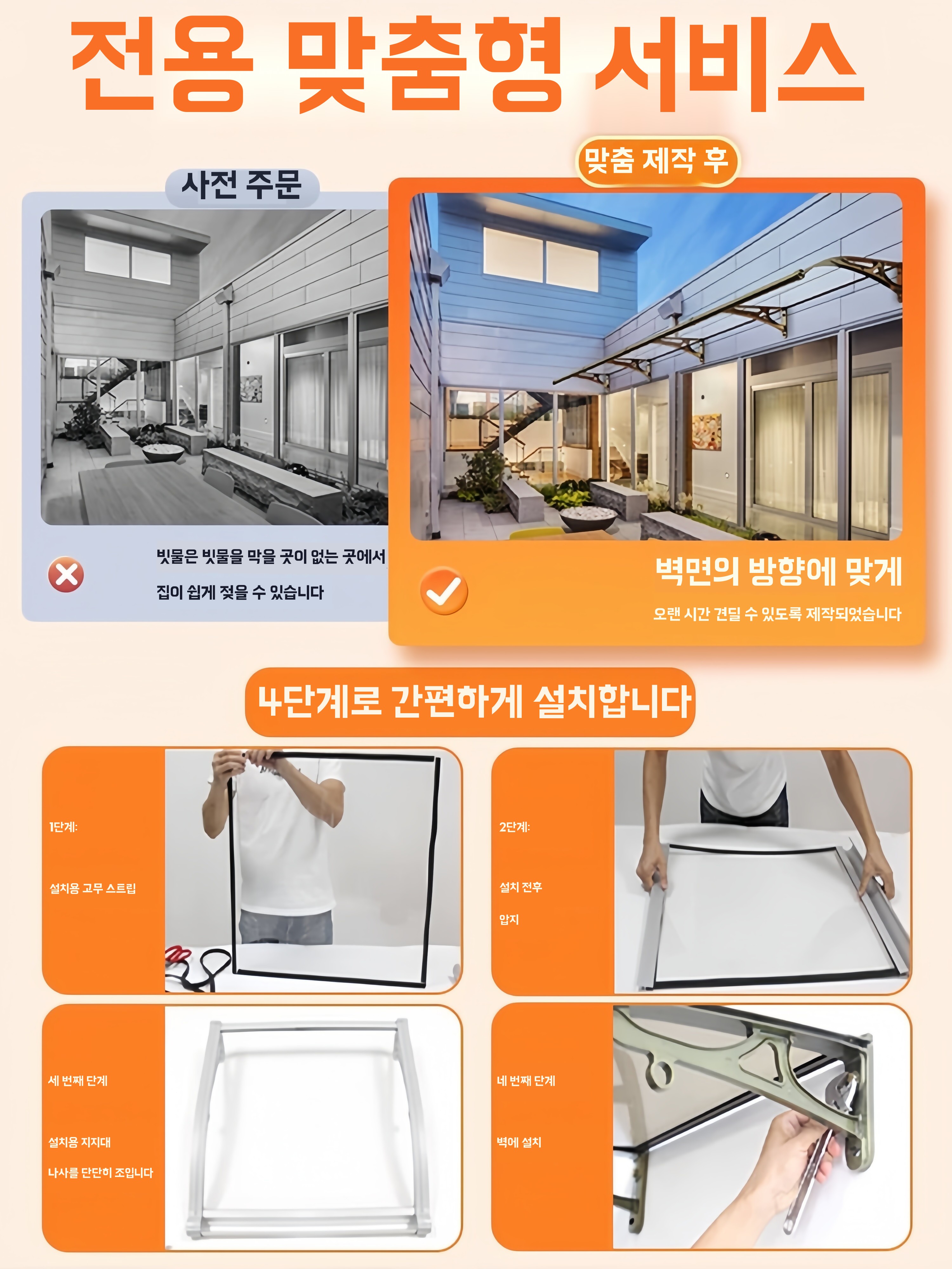 알루미늄 벽부착 어닝 차양막 캐노피 조립식 기본형 - 상세 이미지 2