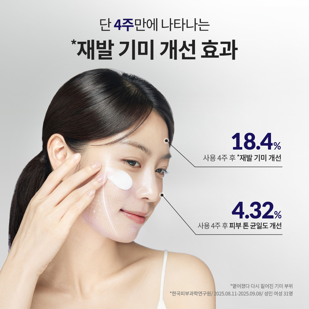 오휘 익스트림 화이트 나이아신아마이드 10% TX 멜라토닝 기미 크림 60ml 이미지 3