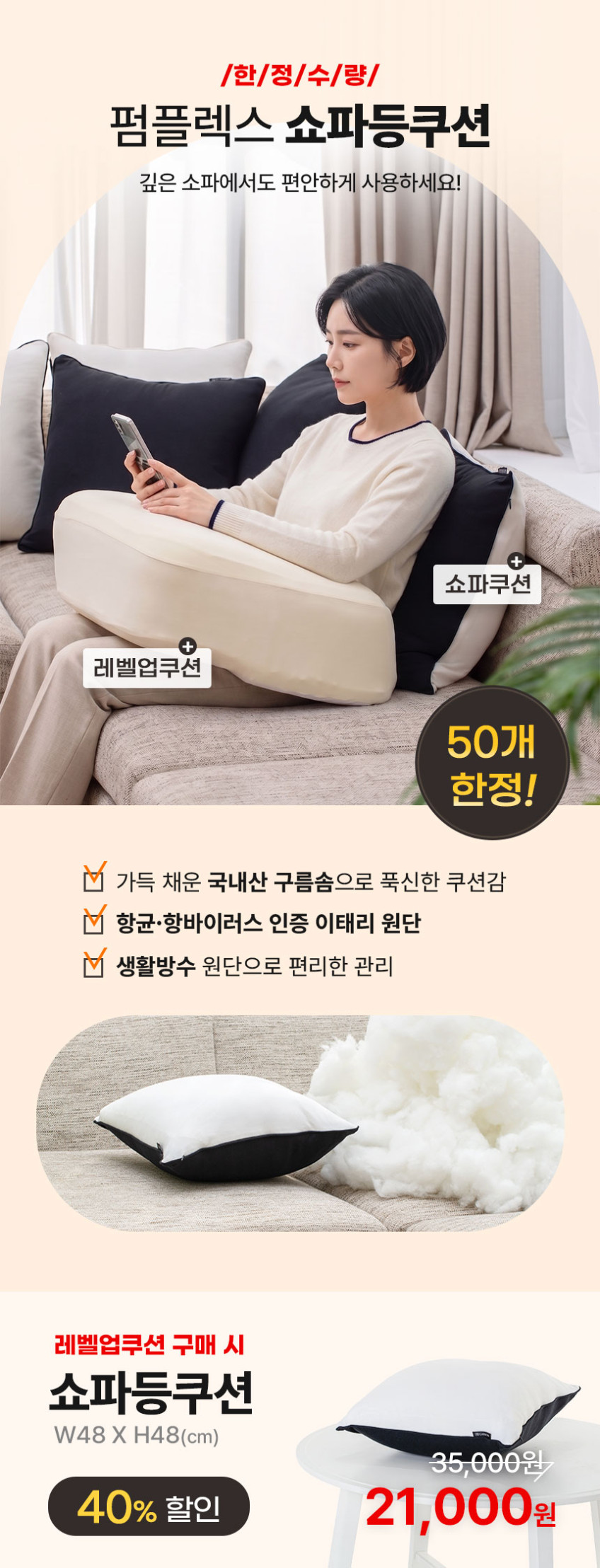 펌플렉스 레벨업쿠션170 독서 쿠션 반달 미용실 뜨개질 게이밍 판매처 상세 정보 이미지 1