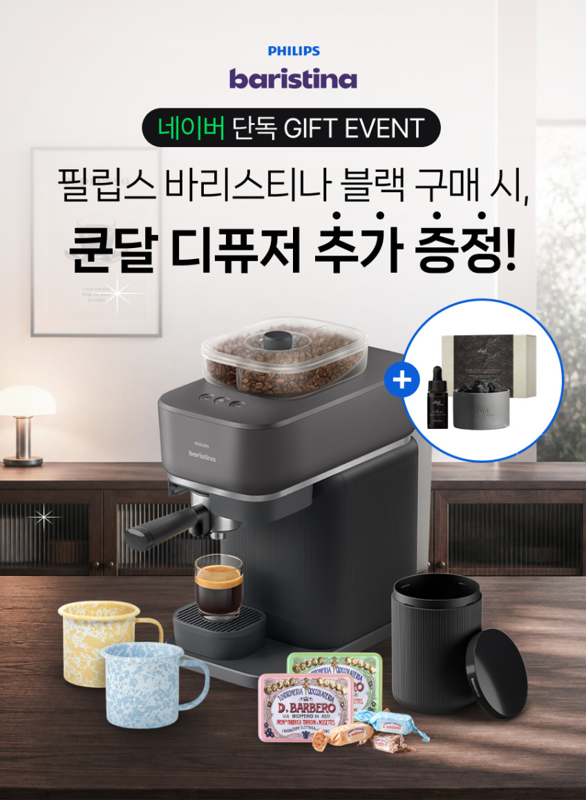 필립스 바리스티나 빈스왑 전자동 원두 커피머신 가정용(+넉박스+크로우캐년컵+디바르베로 초콜릿 1종) 판매처 상세 정보 이미지 1