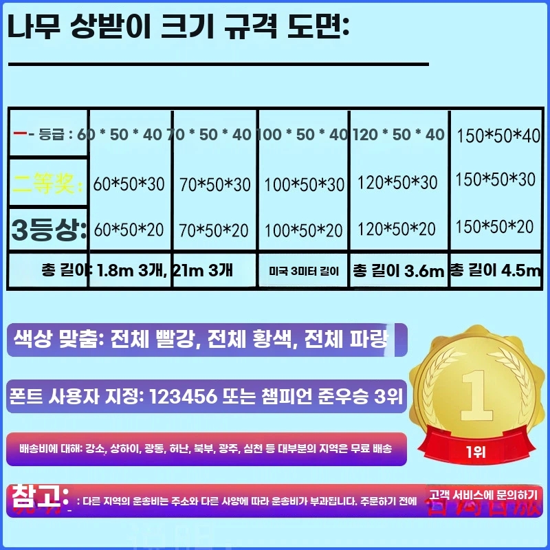 운동회 시상대 조립식 표창대 목재 사각형 기본형 - 상세 이미지 4