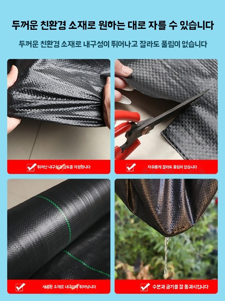 방초매트 잡초억제 부직포 멀칭 원예용 두께선택 기본형 - 상세 이미지 2