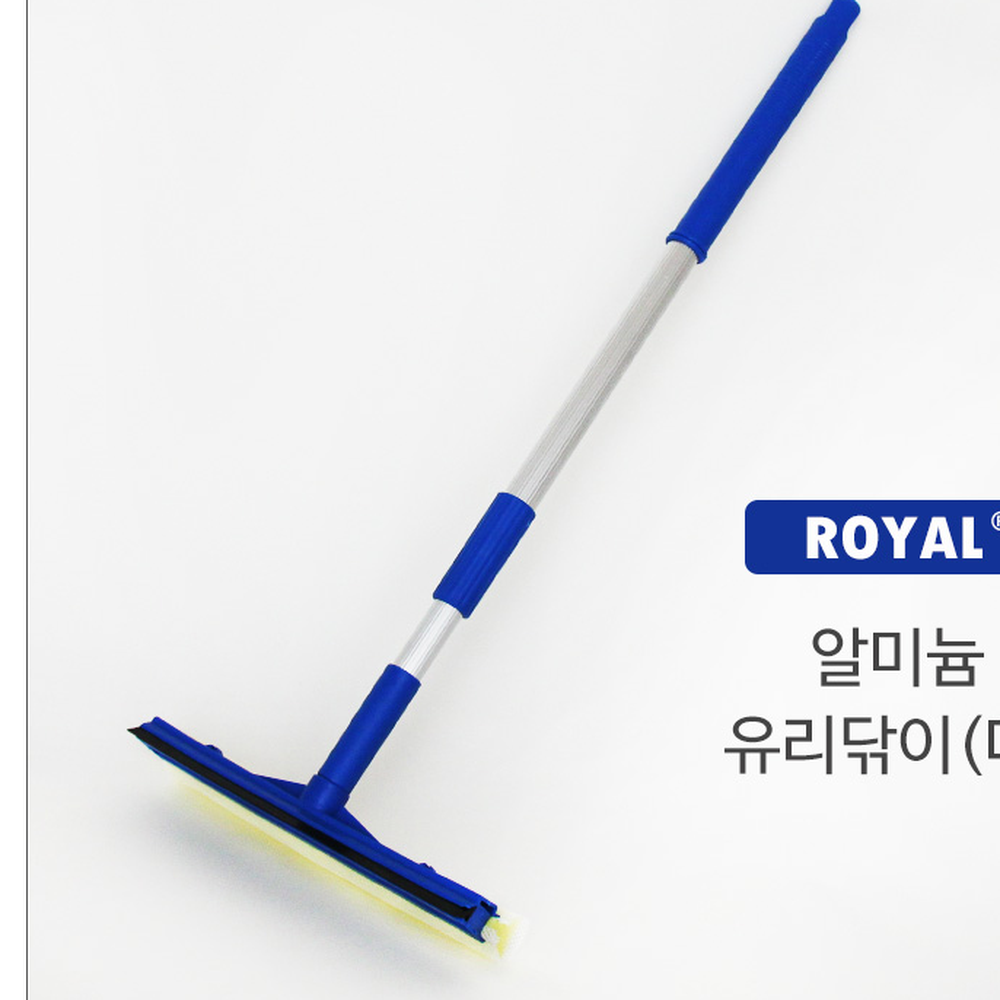 긴핸들창문청소유리닦이 길이조절창문클리너 알루미늄물기제거유리청소기 - 상세 이미지 2