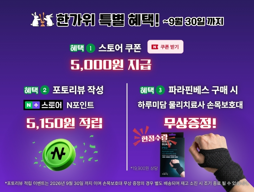 하루미담 파라핀치료기X물리치료사 파라핀베스 손발케어기 왁스4개 병원용 판매처 상세 정보 이미지 1