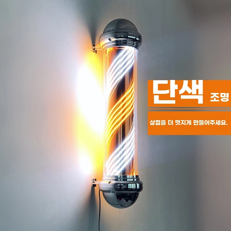 미용실 사인볼 LED 회전 방수 벽걸이 기본형 - 상세 이미지 2