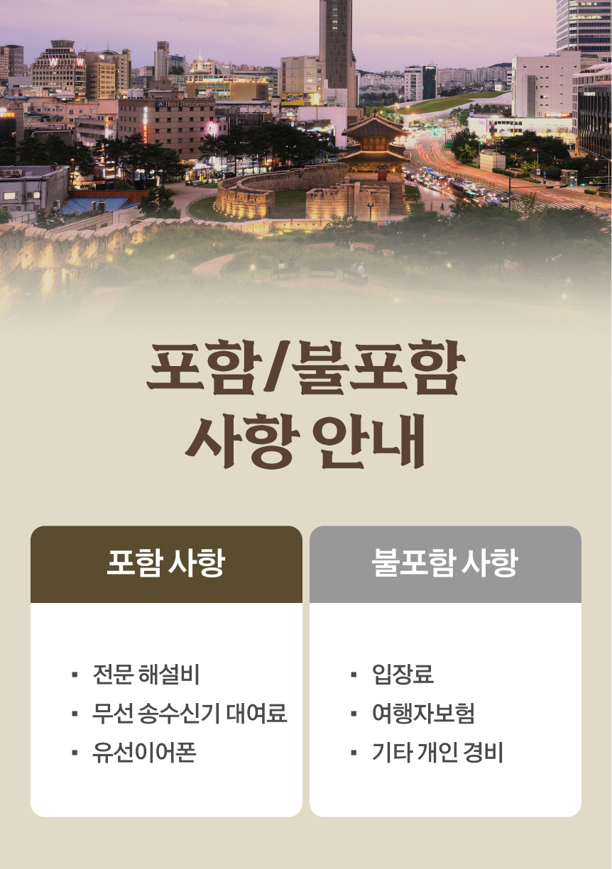 낙산투어 한양도성 서울야경투어 서울가볼만한곳 기업&단체연수 외국인단체 워크샵 이미지 7
