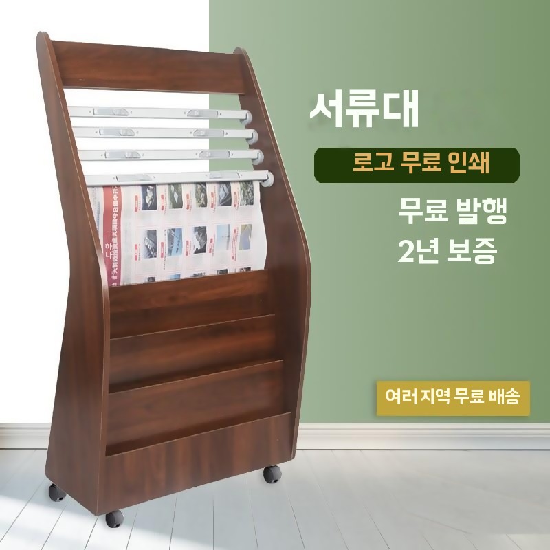잡지꽂이 매거진랙 신문가판대 팜플렛거치대 원목 기본형 - 상세 이미지 3