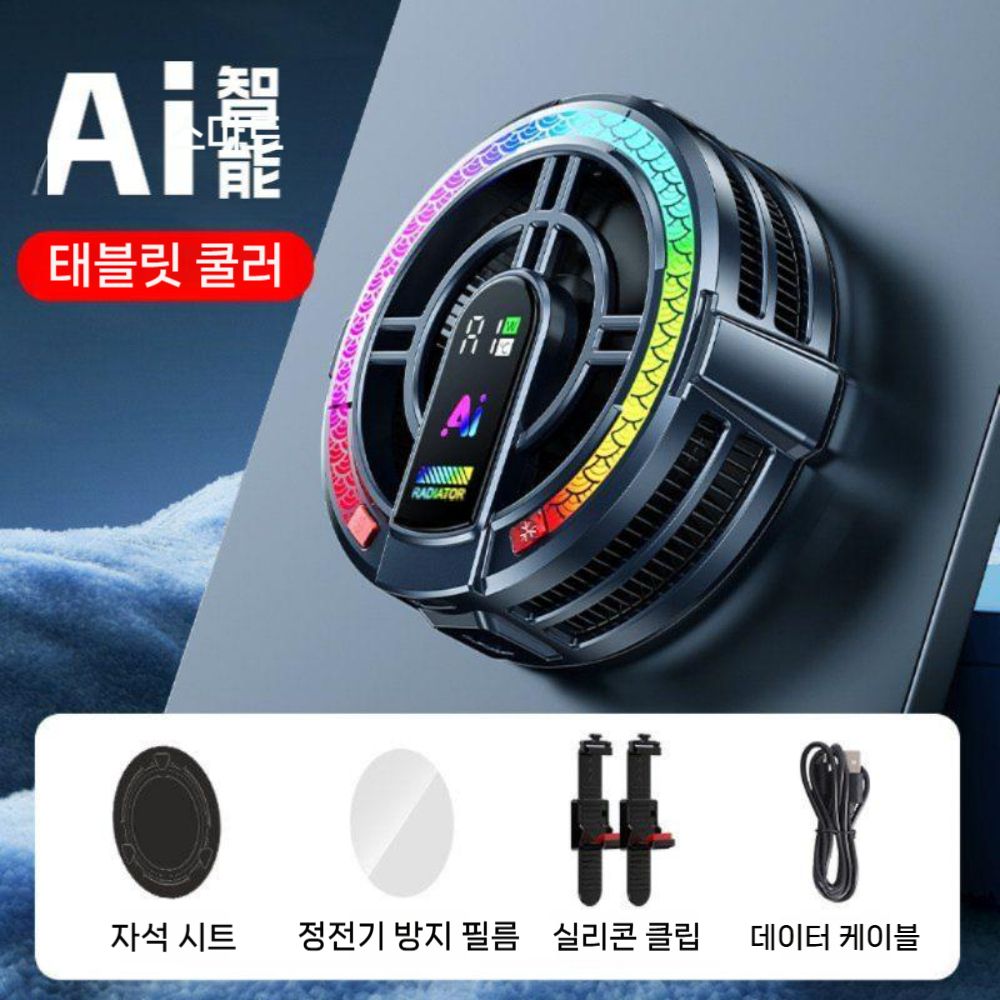 레노버 리전 Y700 인피니트 5G 인피니트 5G AI 게이밍 태블릿 쿨러 자석 쿨링팬 냉각기 - 상세 이미지 4
