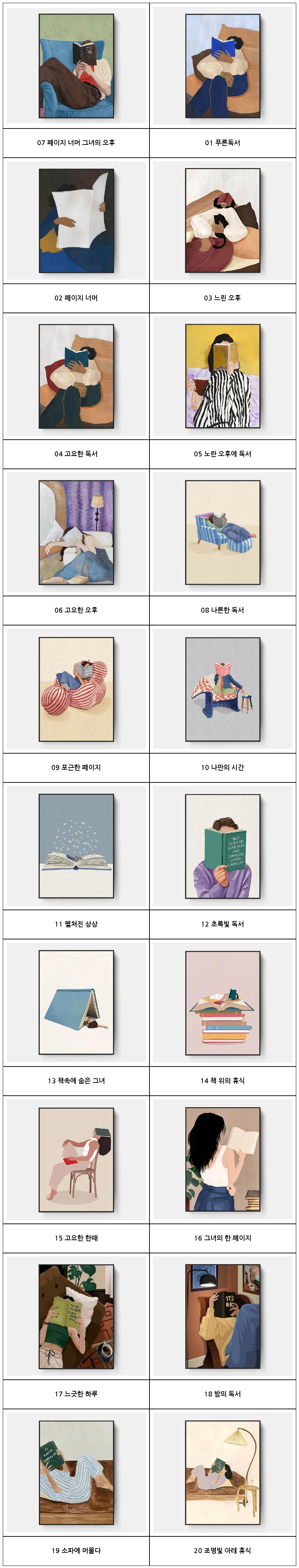 거실 인테리어 액자 일러스트 그림 대형 최대 80x120cm 상세 이미지 1