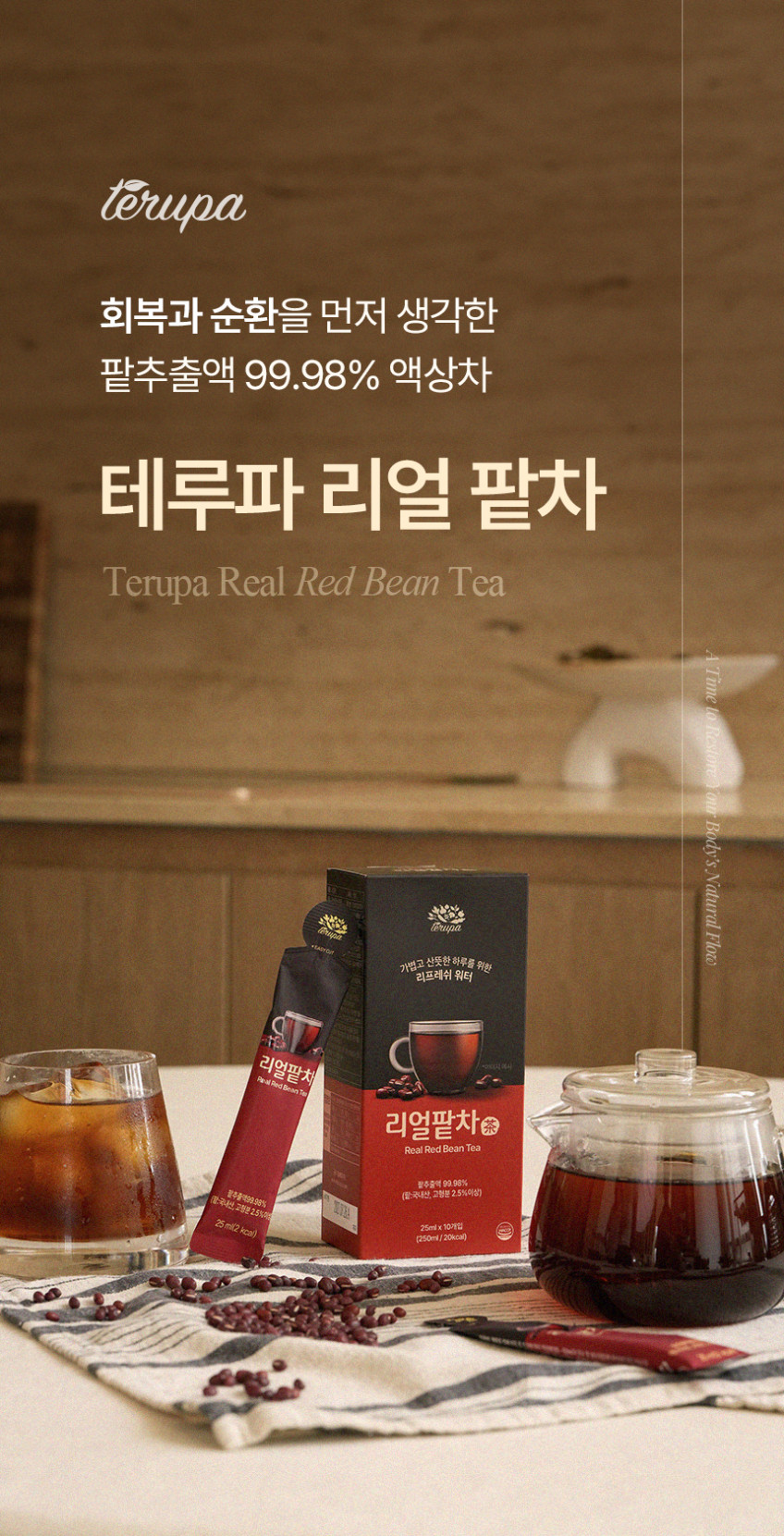테루파 리얼팥차 50T 국산팥 카페인없는 커피대신 임산부 출산후 좋은차 50개입, 1개 판매처 상세 정보 이미지 2