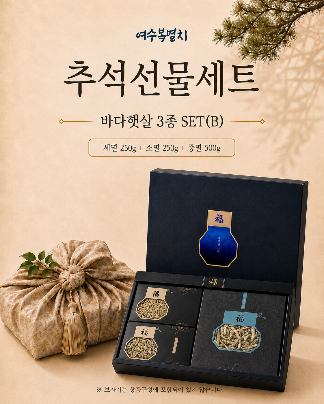 [논다푸드] 산지직송 100% 여수산 프리미엄 햇 멸치선물세트 명절 건어물 국물용,볶음용 - 상세 이미지 4