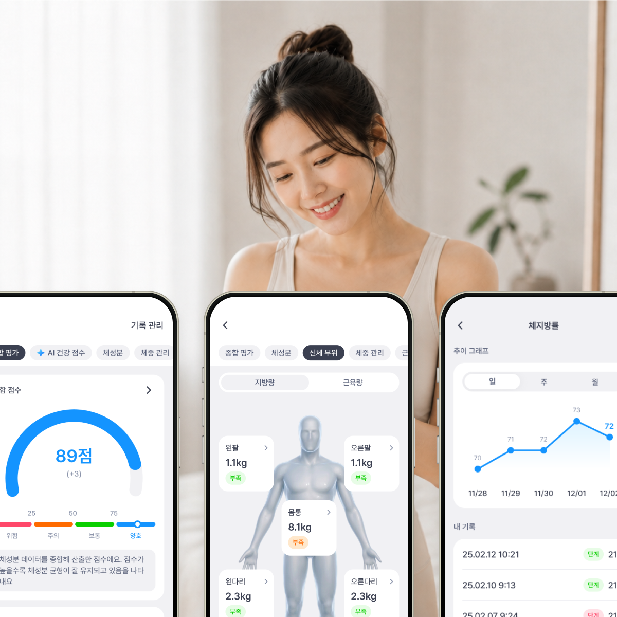 Zaeda Body X8 가정용 8전극 AI 스마트 체성분계 블루투스 앱연동 - 상세 이미지 4