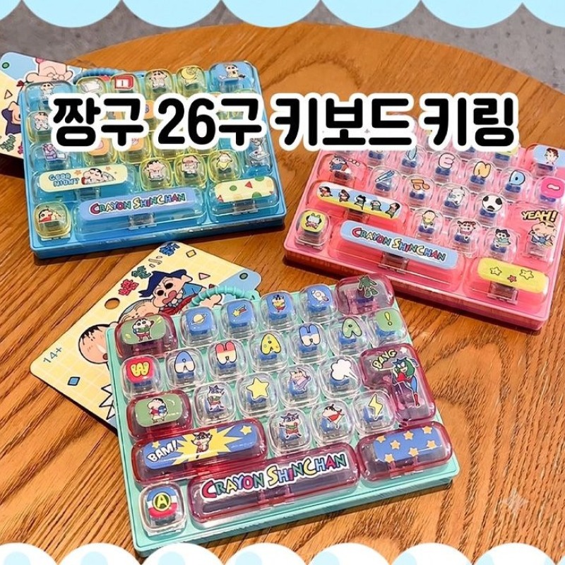 짱구 키링 키보드 26구 키캡 클리커 열쇠고리 인형 굿즈 - 상세 이미지 5