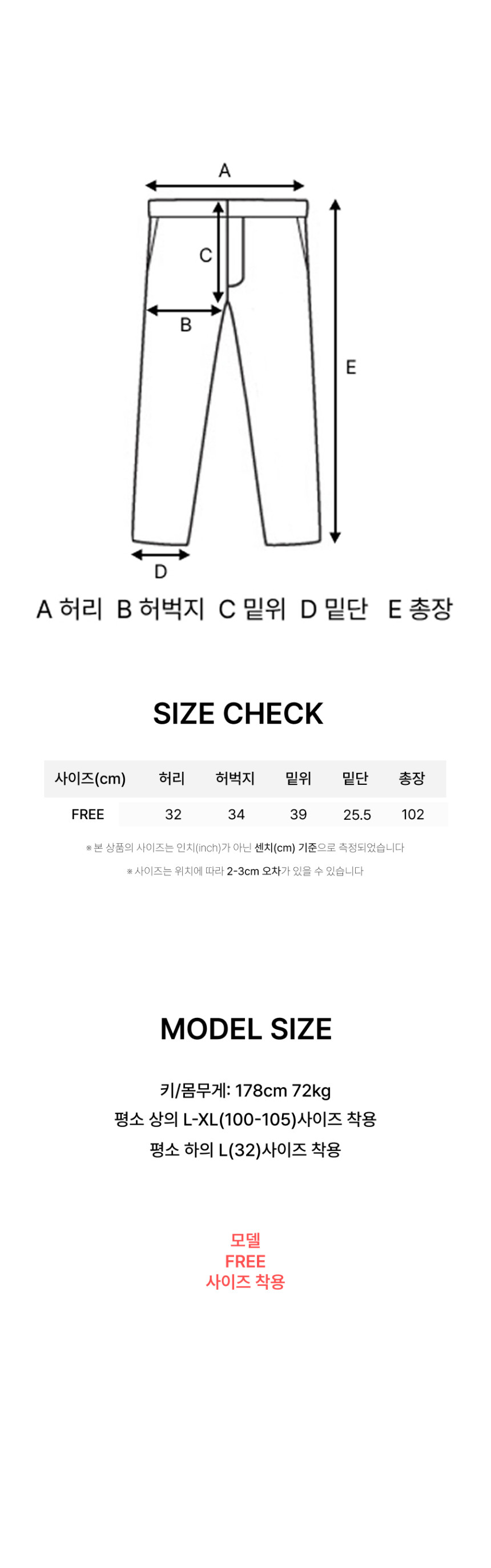 사이즈_하의.jpg