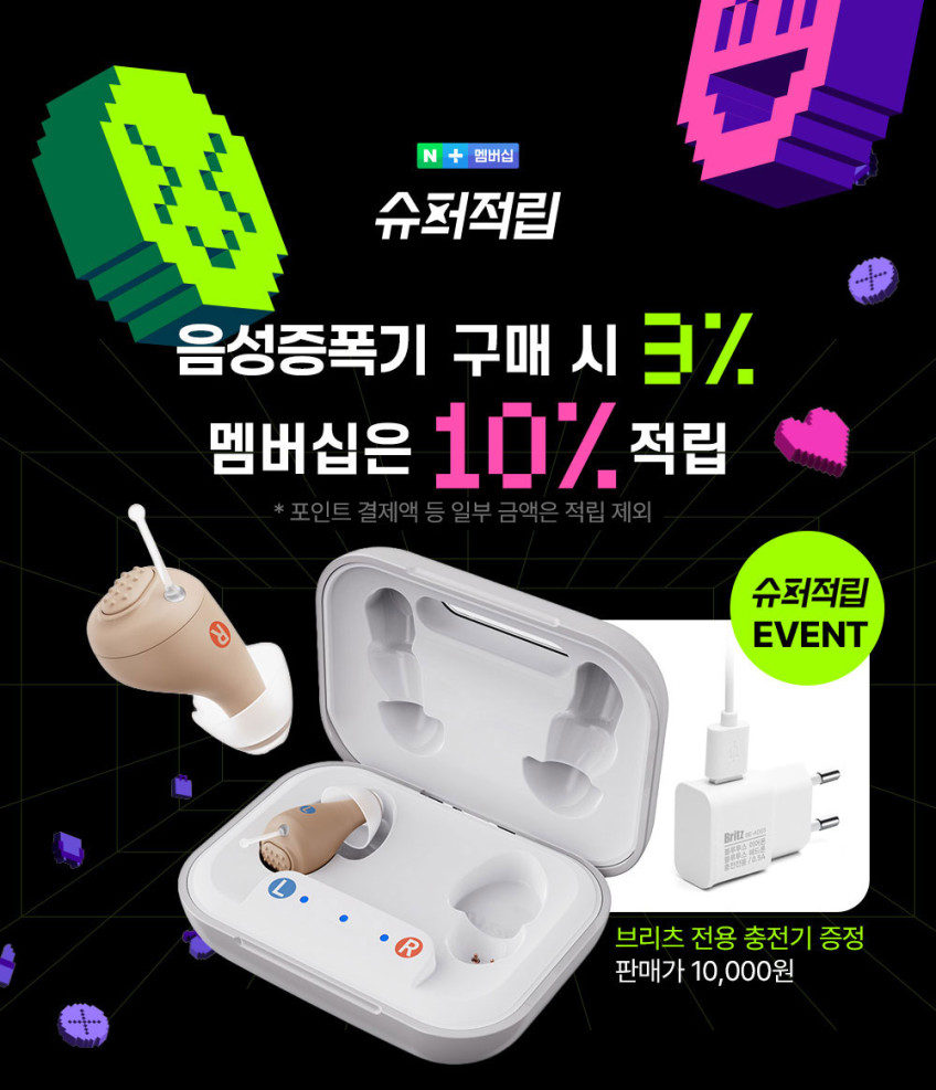 26년형 브리츠 음성증폭기 청력보조기 효도선물 잘들리는 소리증폭기 BZ-VAP1000 판매처 상세 정보 이미지 1