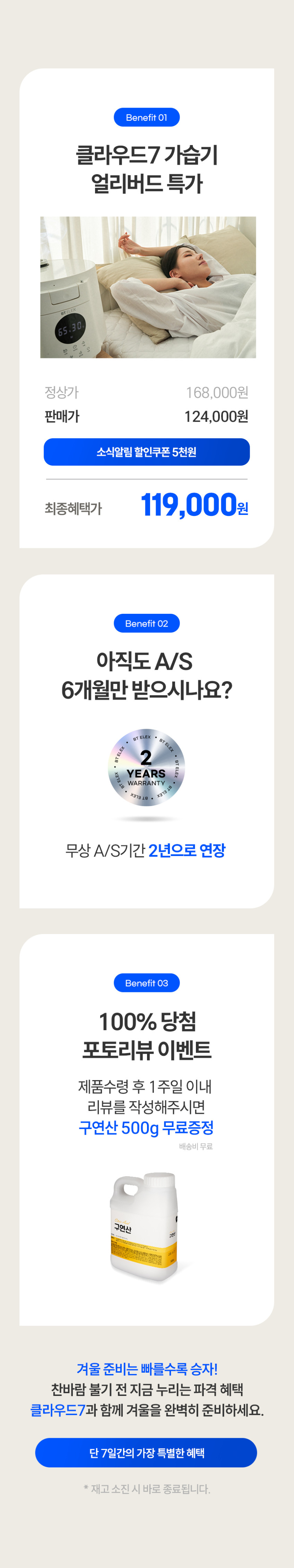 비티일렉스 가열식 가습기 클라우드7 밥통 스팀 살균 가습기 판매처 상세 정보 이미지 3