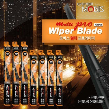 (본사출고) 모비스 멀티 하이브리드 와이퍼 세트-수입차용