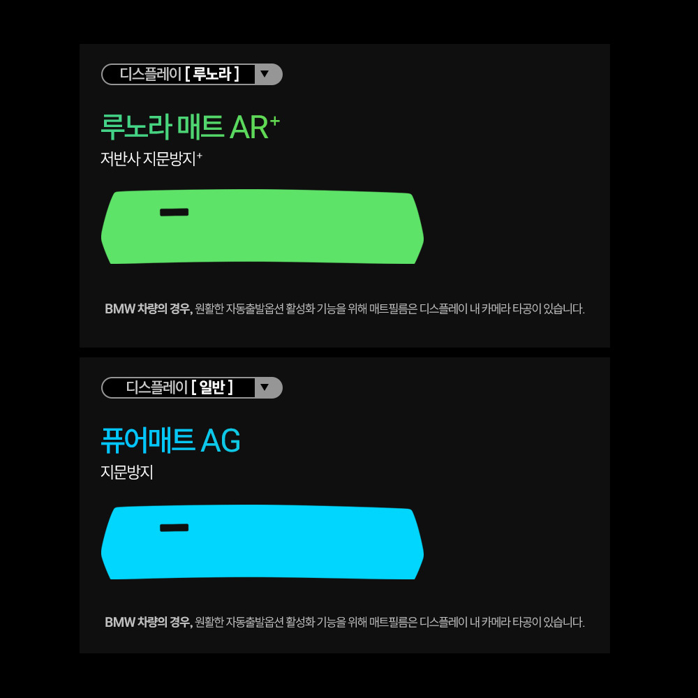 BMW 2시리즈 U06 보호필름 액티브 투어러 디스플레이 액정보호 퓨어매트 AG 이미지 6