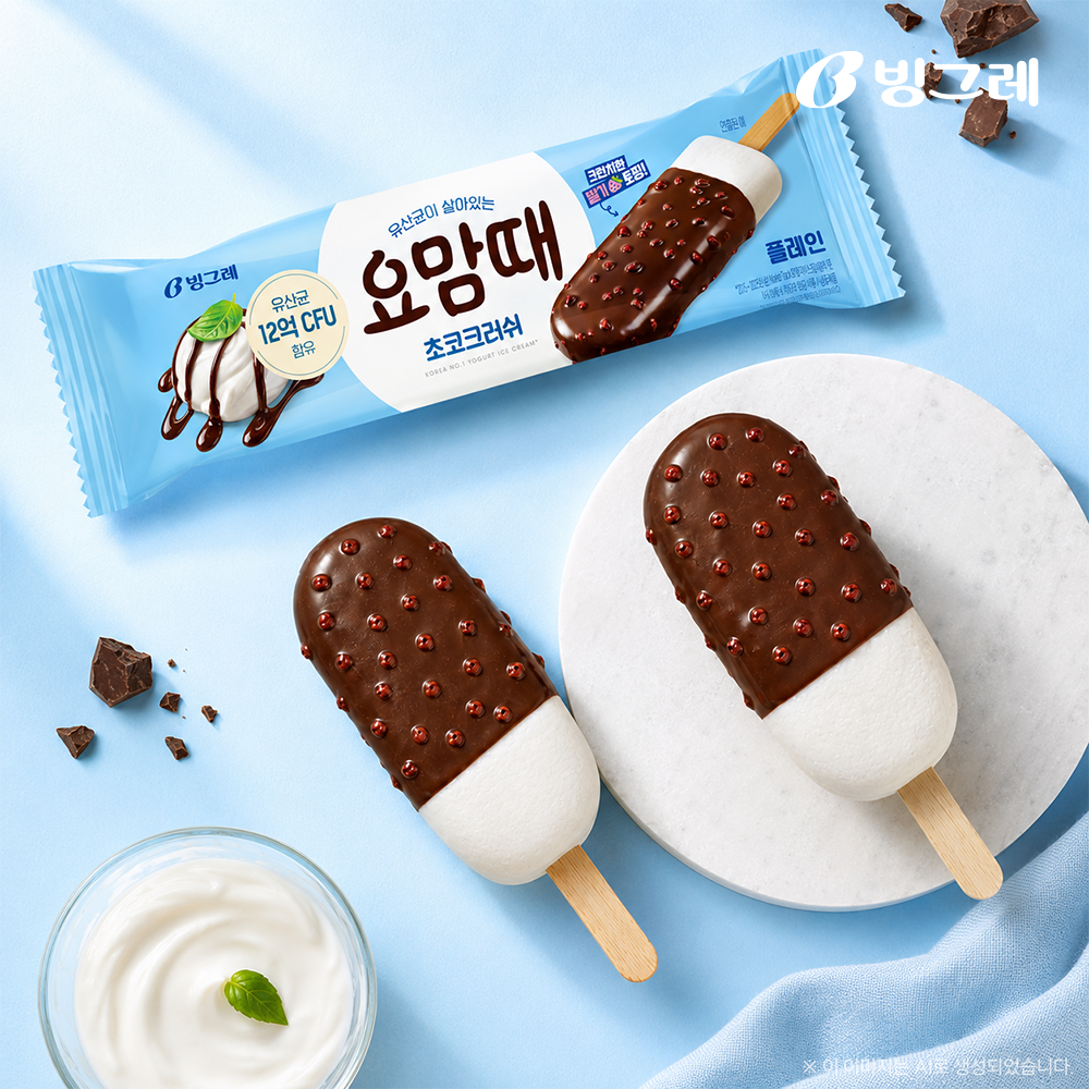 빙그레 요맘때바 초코크러쉬 플레인 80ml 20개입 - 상품 이미지