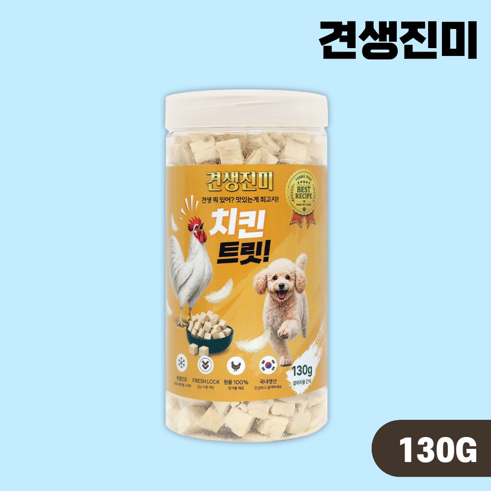 [국내산] 견생진미 고양이 강아지 동결건조 간식 치킨트릿, 130g, 1개 - 상품 이미지