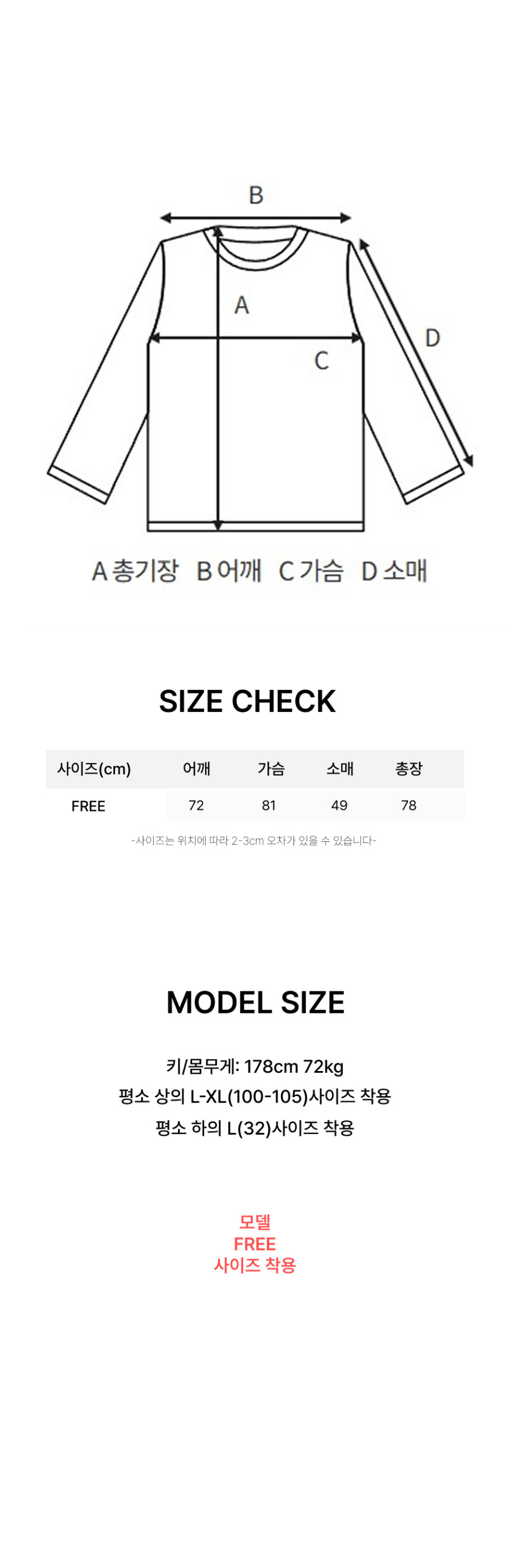 사이즈_상의.jpg