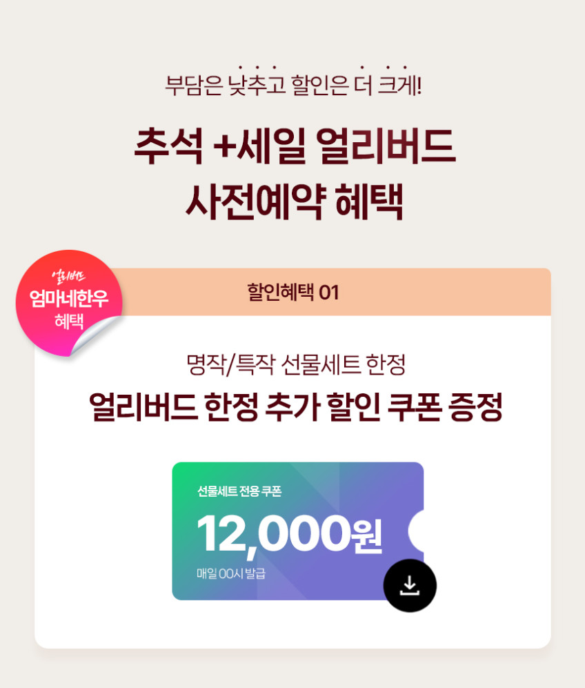 ++1등급 한우 선물 세트 투뿔 소고기 구이용 어버이날 명절 추석 설 판매처 상세 정보 이미지 2