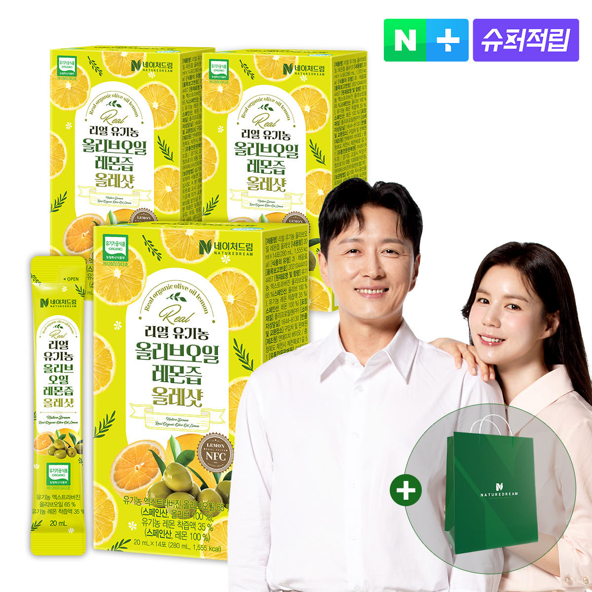 유기농 올레샷 올리브오일 레몬즙 3박스 총42포 엑스트라버진 올리브레몬샷 스틱 가격 비교 네이처드림 유기농 올레샷 올리브오일 레몬즙 3박스 총42포 엑스트라버진 올리브레몬샷 스틱