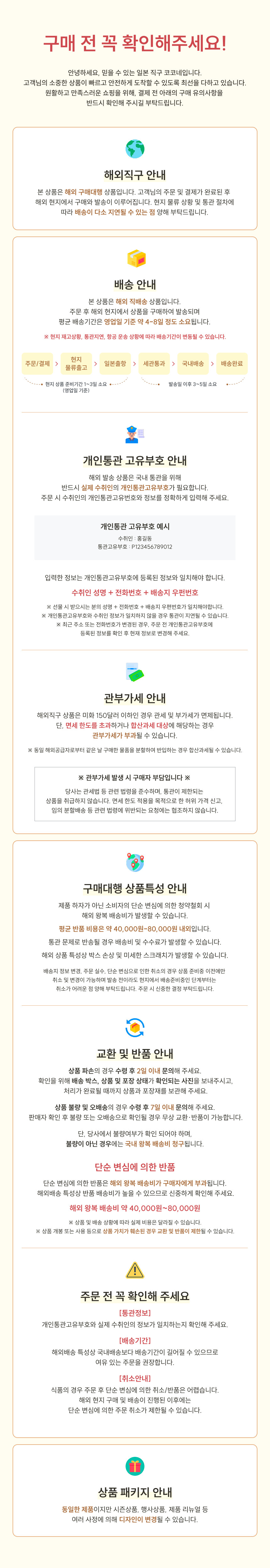 일본 사탕 용각산 목캔디 오리지널 파우치 88g - 상세 이미지 4