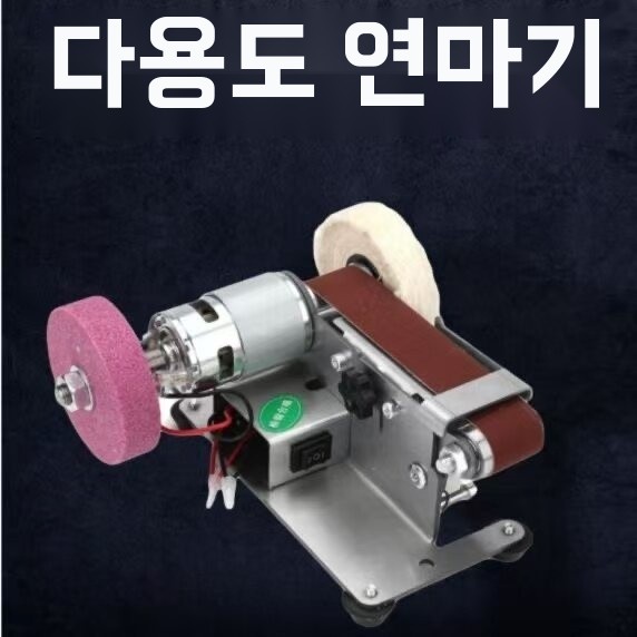 그라인더 목공용 550W 소형 탁상 연삭기 기본형 - 상세 이미지 2