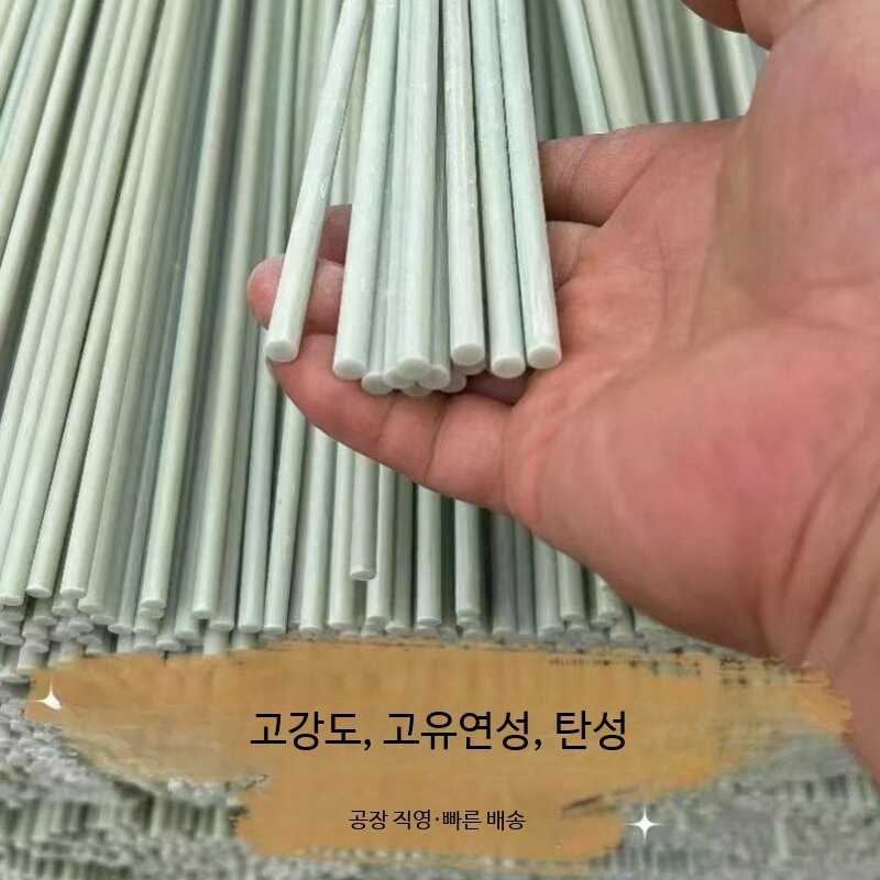 FRP활대 미니 비닐 하우스 텃밭 터널용 한냉사 100개 4mmx1m 20개 - 상품 이미지