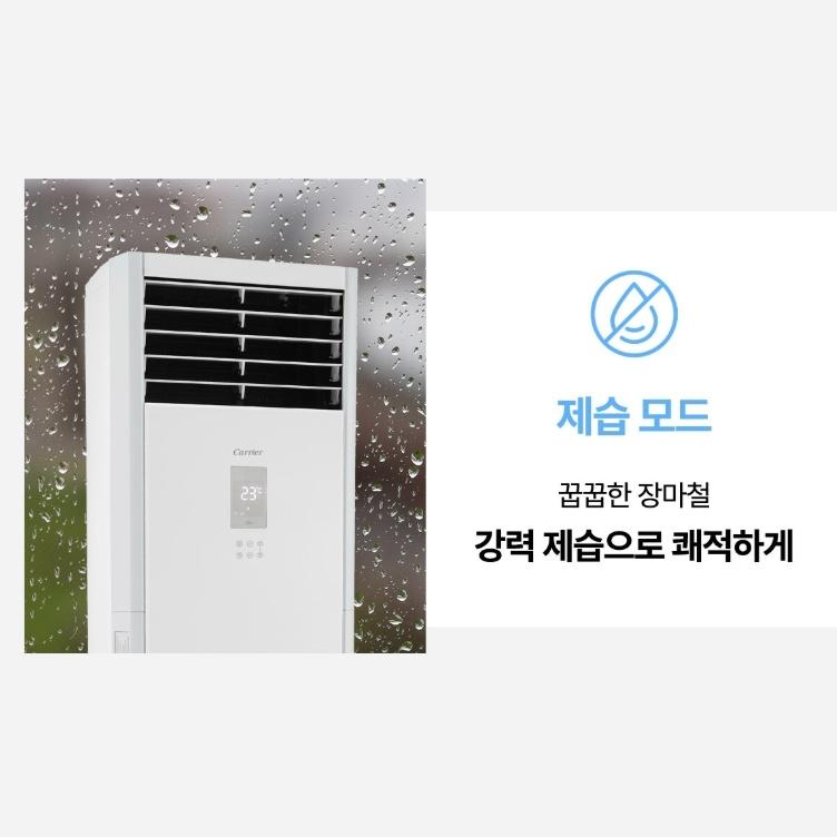 DAMQ-1451EAWSX 스탠드형 냉난방기 매장 40평 사무실 대형 온풍기 인버터에어컨 이미지 7