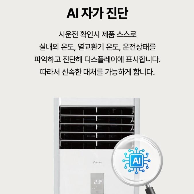 업소용 냉난방기 인버터 캐리어 30평 온풍기 대형 스탠드형 에어컨 - 상세 이미지 5