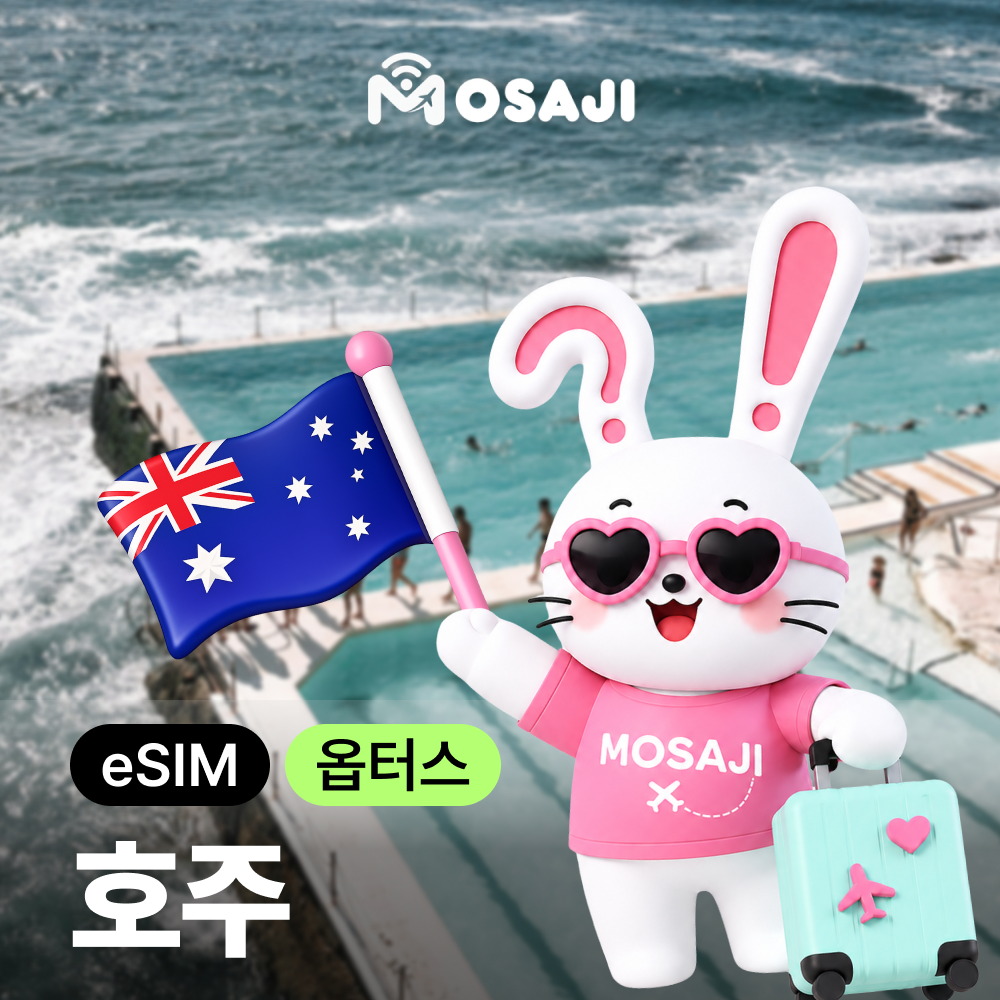 호주 이심 eSIM 뉴질랜드 오스트레일리아 E심 옵터스 1일 500MB - 상품 이미지