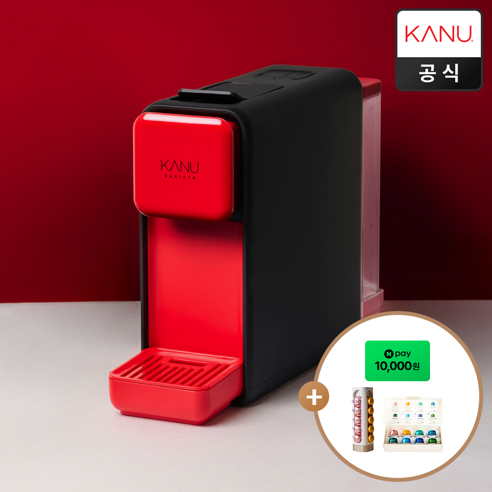 [한정판] 카누 바리스타 캡슐 커피머신 페블 블랙&레드