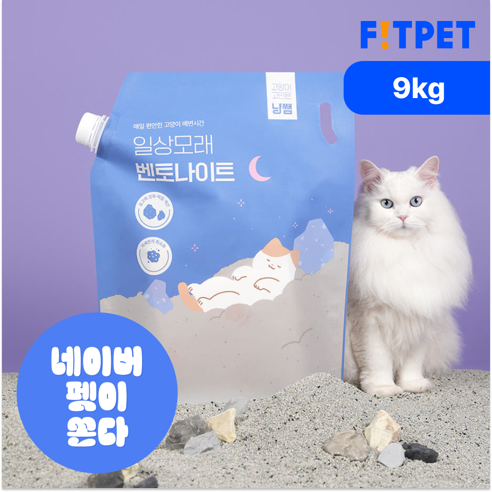 냥쌤 일상모래 벤토나이트 먼지없는 고양이 모래 무향 9kg, 1개 - 메인 이미지