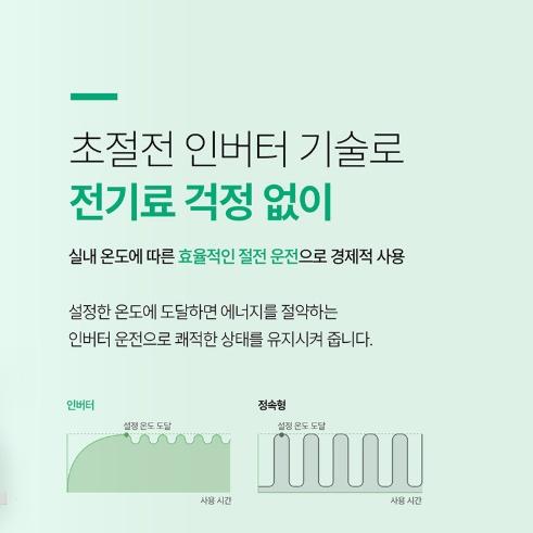 인버터 사무실 원룸 냉난방기 캐리어 냉온풍기 9평형 벽걸이에어컨 - 상세 이미지 5