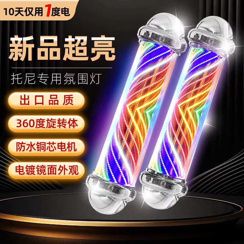 미용실 회전간판 LED 이발소 바버샵 헤어샵 싸인볼 0.7m 이미지 6