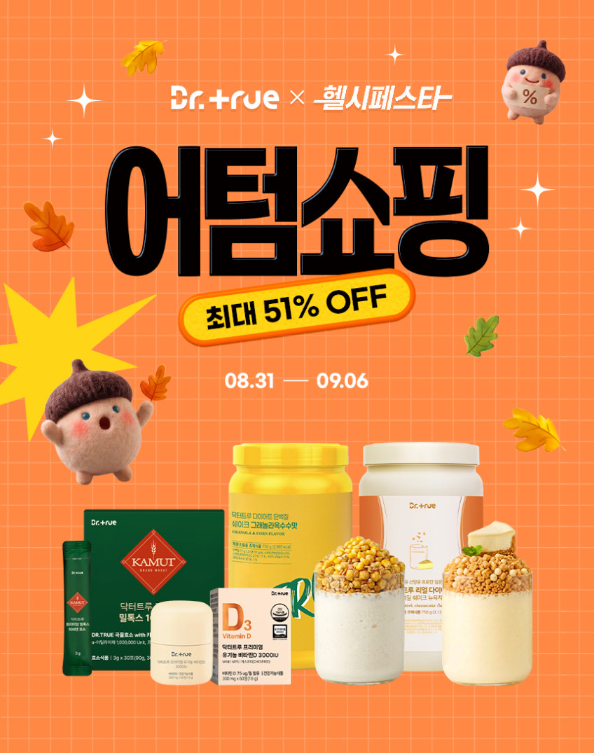 닥터트루 밀톡스 카무트 호라산밀 100만 효소 30포, 5개 판매처 상세 정보 이미지 1