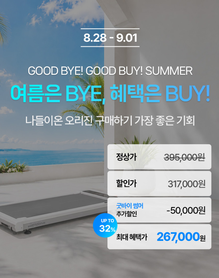 멜킨 워킹패드 나들이온 오리진 인클라인 런닝머신 가정용 경사 트레드밀 실내 아파트 워킹머신 판매처 상세 정보 이미지 1