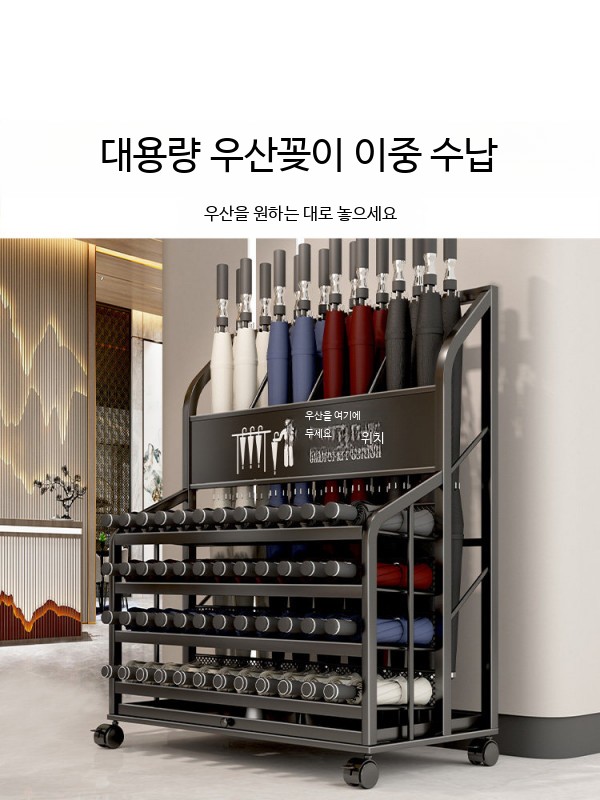 대용량 철제 사각 우산꽂이 업소용 호텔 로비 매장용 사무실 현관 보관 정리함 블랙 소형 주의표시 52개 이미지 6