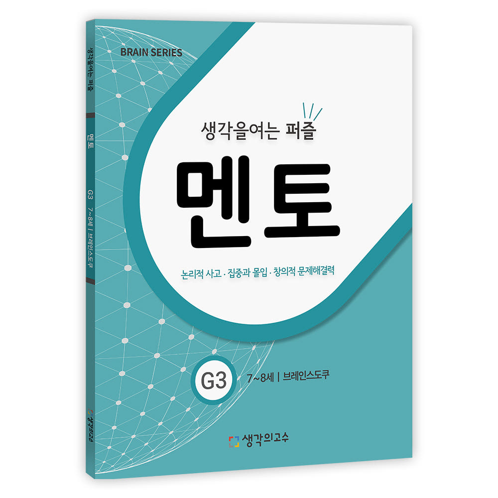 공간27 생각을여는퍼즐 멘토 G3 - 최저가 13,000원