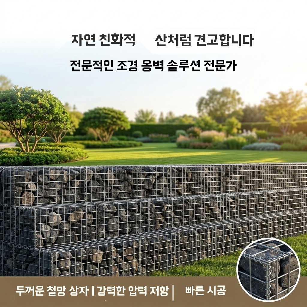 돌망태 개비온 담장 울타리 휀스 철망 사각 와이어 카페 - 상세 이미지 3