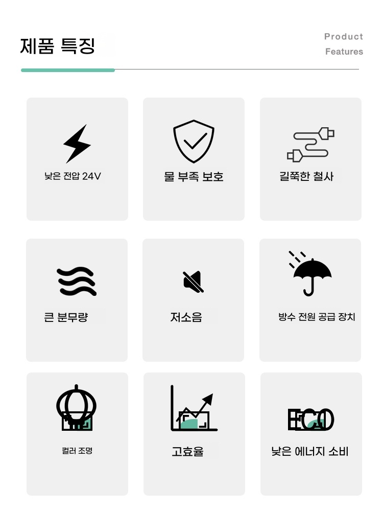 초음파 미스트 분수 조경 컬러조명 가습 기본형 - 상세 이미지 2