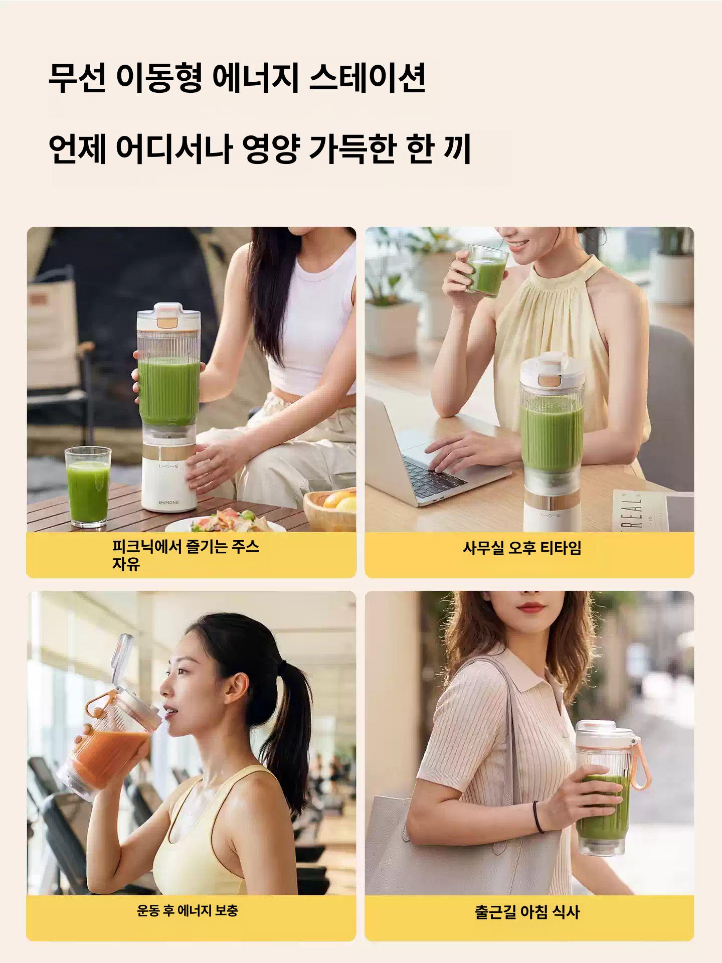 무선 믹서기 휴대용 블렌더 미니 텀블러 소형 화이트 USB 포터블 블랜더 텀블렌더 화이트 무선 블렌더 이미지 6
