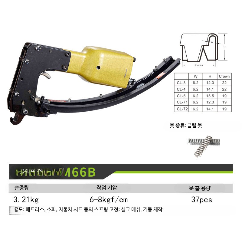 공압식 클립 네일건 매트리스 소파 쿠션 침대 모기장 스프링 담요 작업용 공구 M66B - 상품 이미지