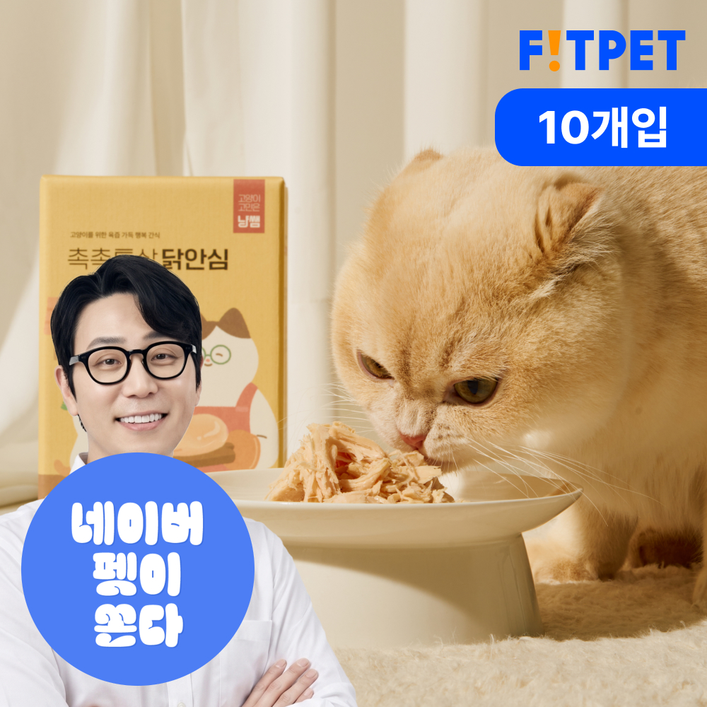 냥쌤 촉촉통살 고양이 간식 닭고기 안심 아기 저염간식 특식 닭안심, 22g, 10개