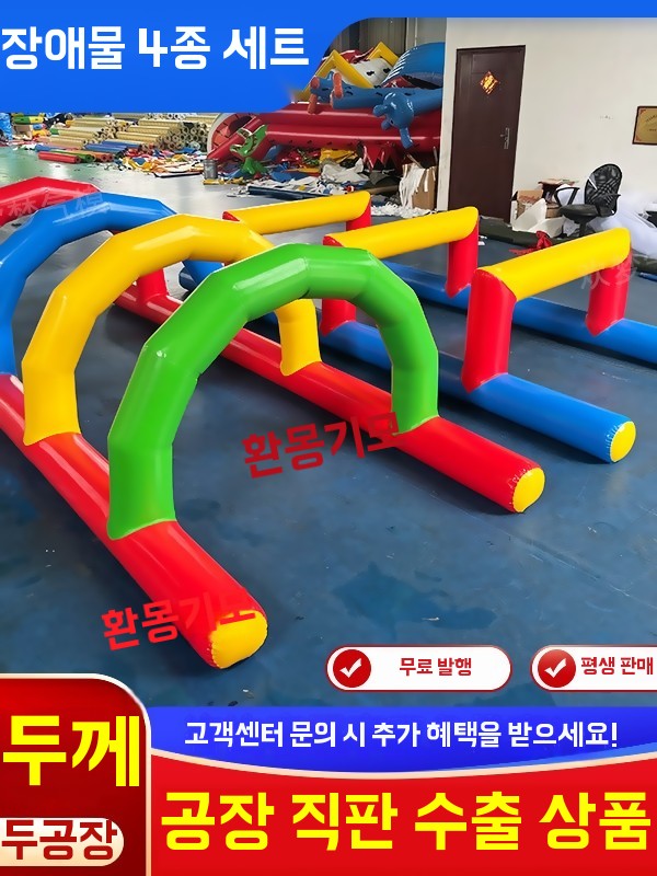 에어바운스 터널 아치 워터파크 단체 야유회 장애물 게임 - 상세 이미지 3